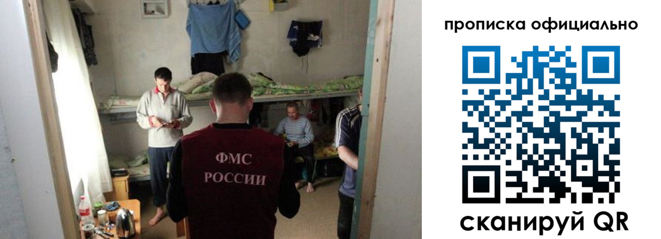 временная регистрация гарантия в Бодайбо