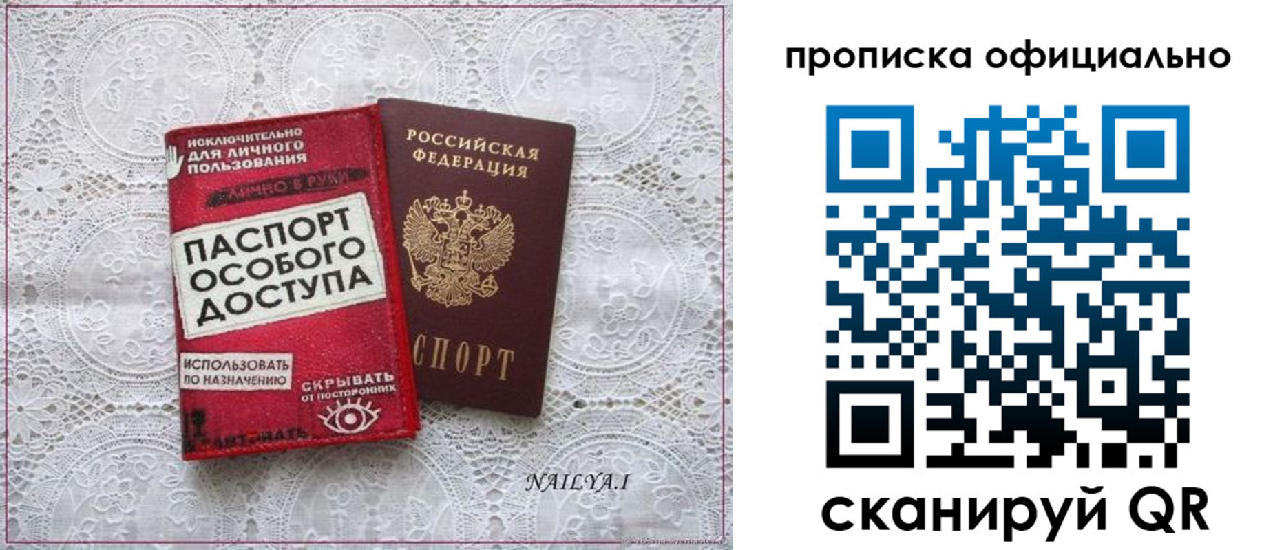 прописка для работы в Бодайбо