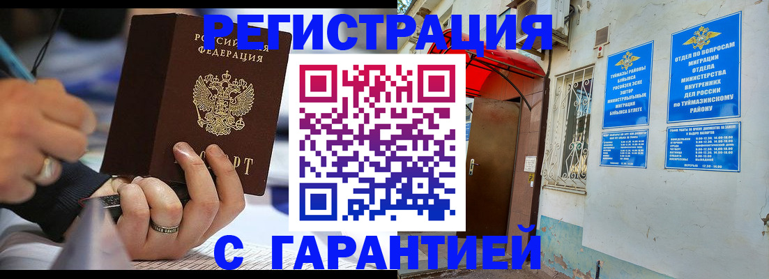 где прописаться в Бодайбо