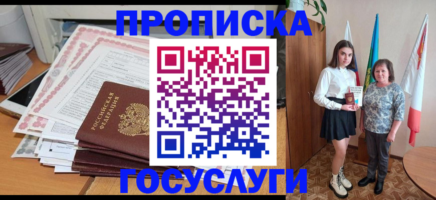 прописка для кредита в Бодайбо