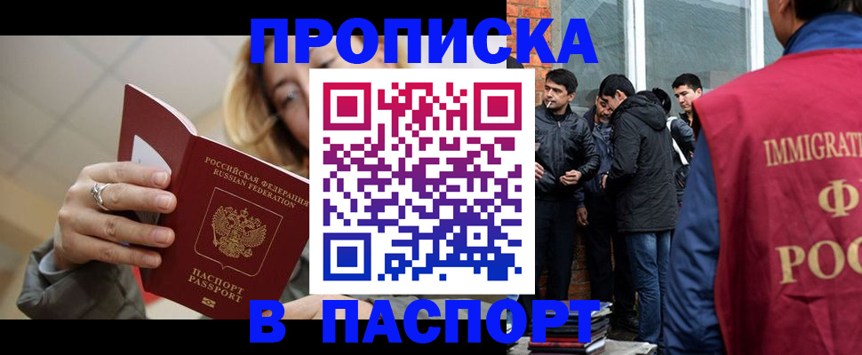 регистрация для школы в Бодайбо